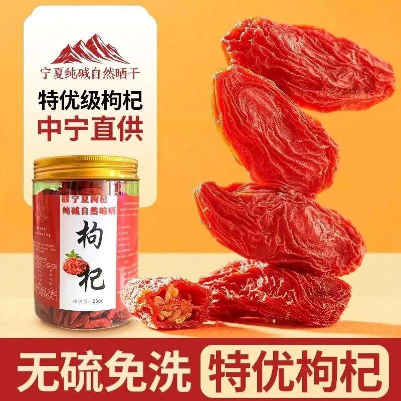宁夏中宁正宗头茬大颗粒红枸杞无硫磺可泡茶干吃养生