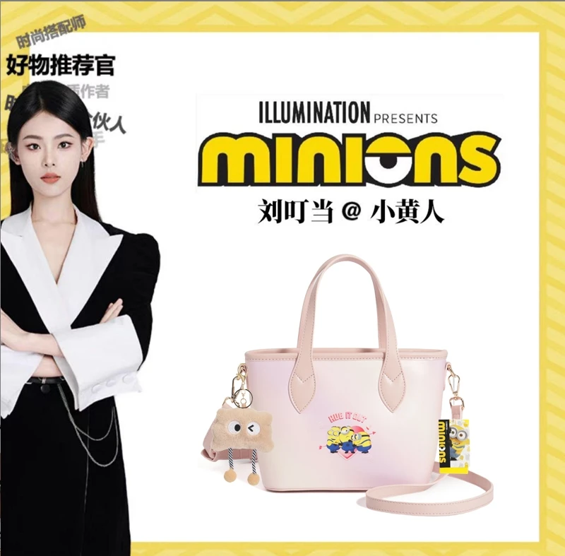 【刘叮当专属】MINIONS/小黄人小托特包渐变爱心单肩斜挎包H1050