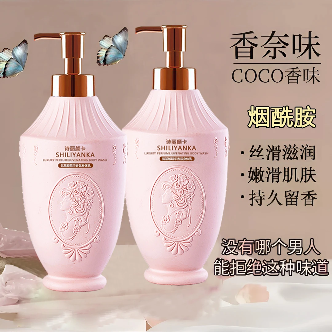 高级香水coco香身体乳润肤保湿肌肤水润全身香体72小时留香润肤乳