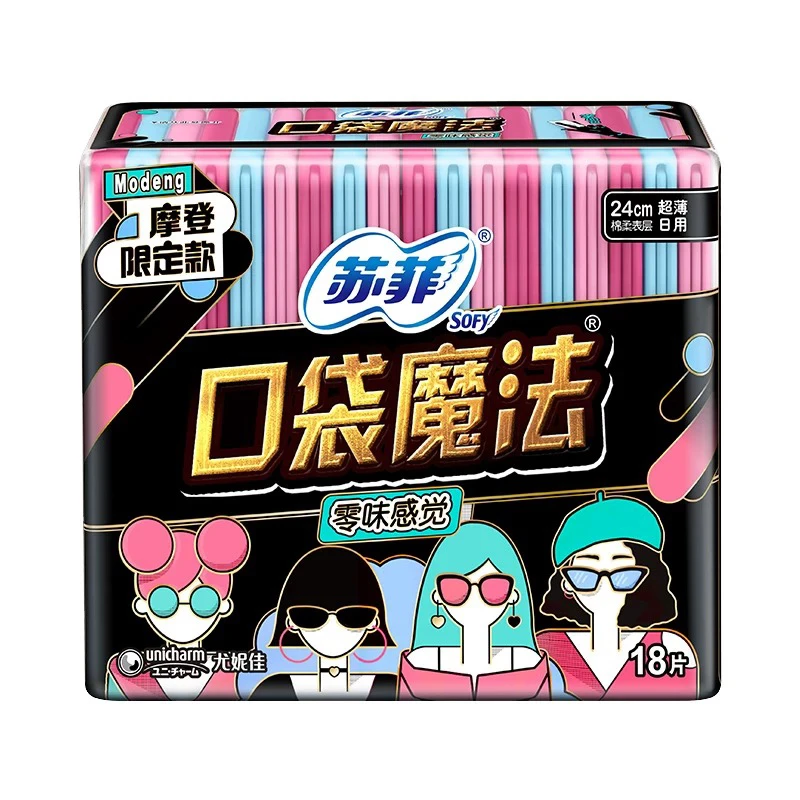 苏菲口袋魔法摩登限定款24cm90片装