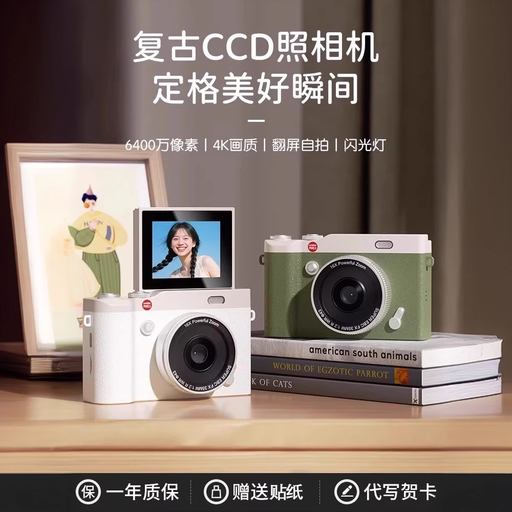 ccd照相机单反复古数码相机学生党高清旅游照入门女生平替ccd相机