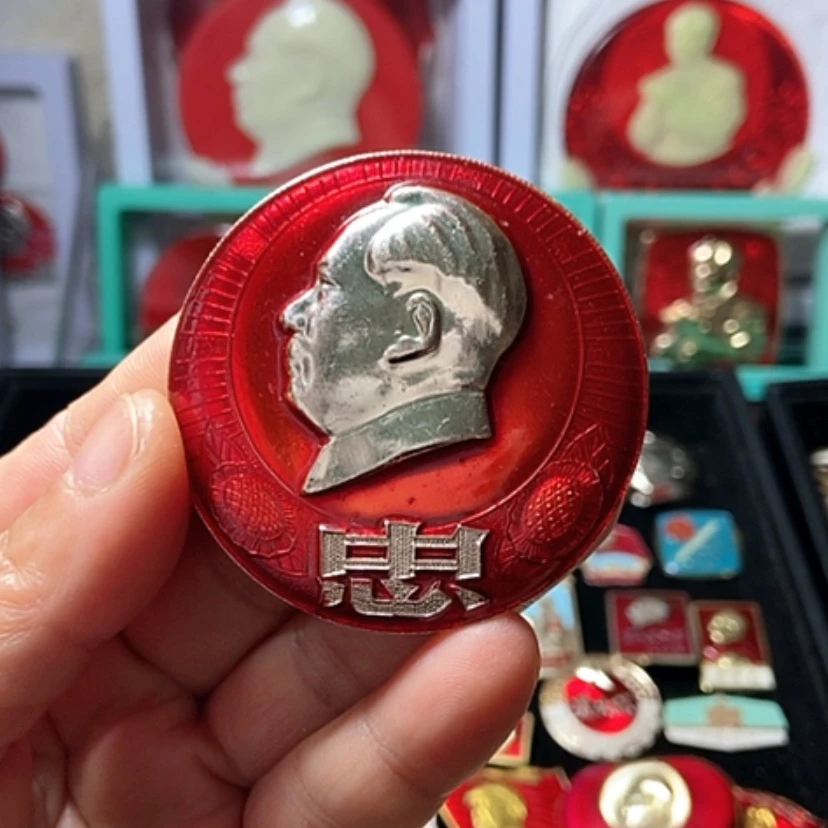 【闪购商品】铝文**毒六七十年代的一枚章