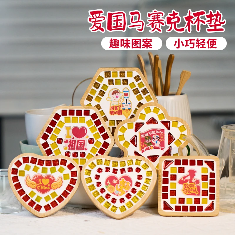 建军节马赛克杯垫手工diy幼儿园活动爱国情怀主义建党节创意礼物