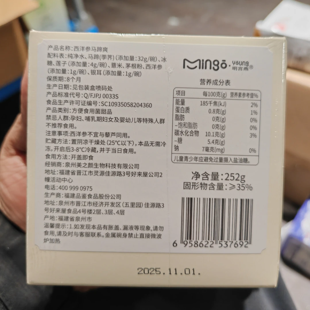 明宫燕陈皮豆沙羹