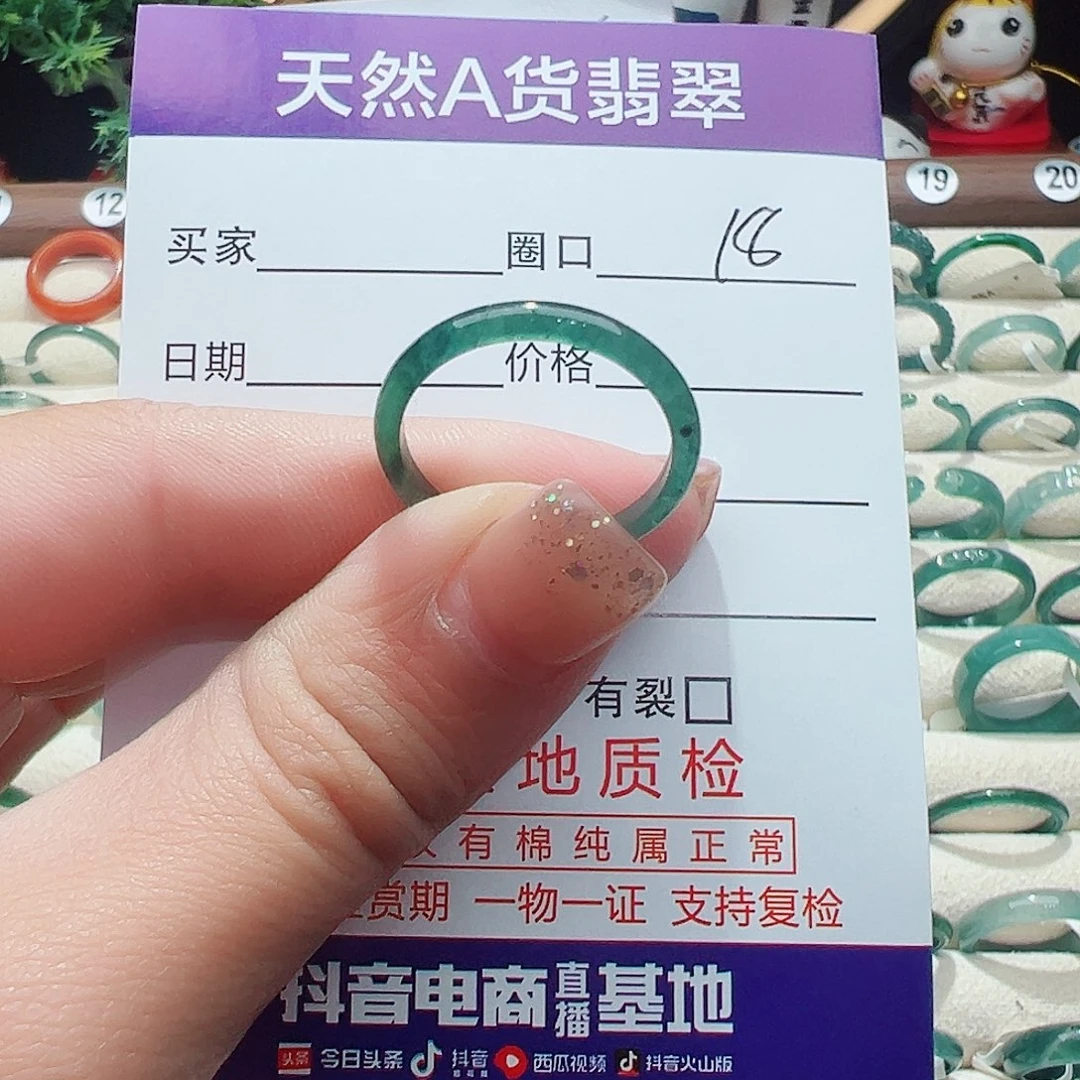未镶嵌戒指翡翠翡翠戒指