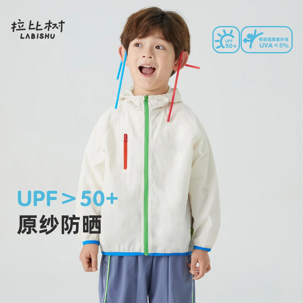 拉比树2025新款童装男童户外防紫外线防晒衣宝宝儿童户外遮阳外套