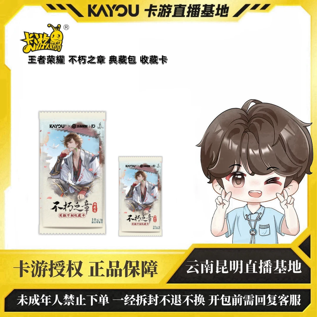 【拆盒】卡游·王者荣耀收藏卡 不朽之章 英雄万相典藏卡