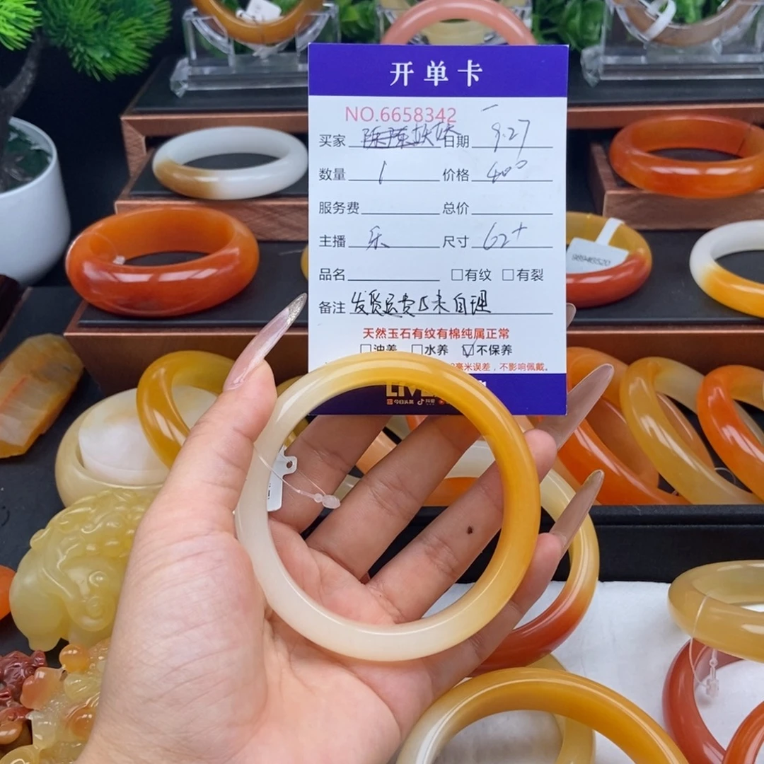 妖***妖石英质玉（黄龙玉）未镶嵌手镯58342