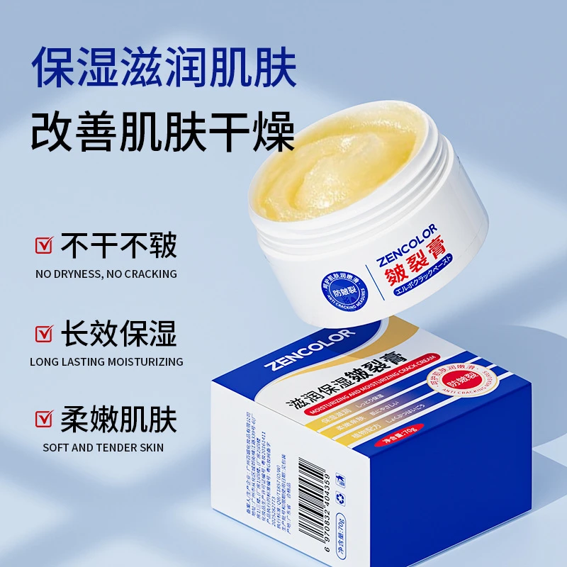 防裂手足干裂膏滋润嫩滑脱皮膏保湿护足霜补水修护防干脚干防皴
