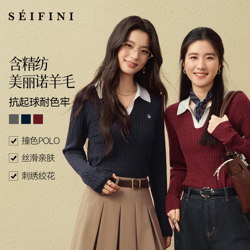 诗凡黎全羊毛绞花Polo领针织衫2025秋新款显瘦修身上衣7G8332741