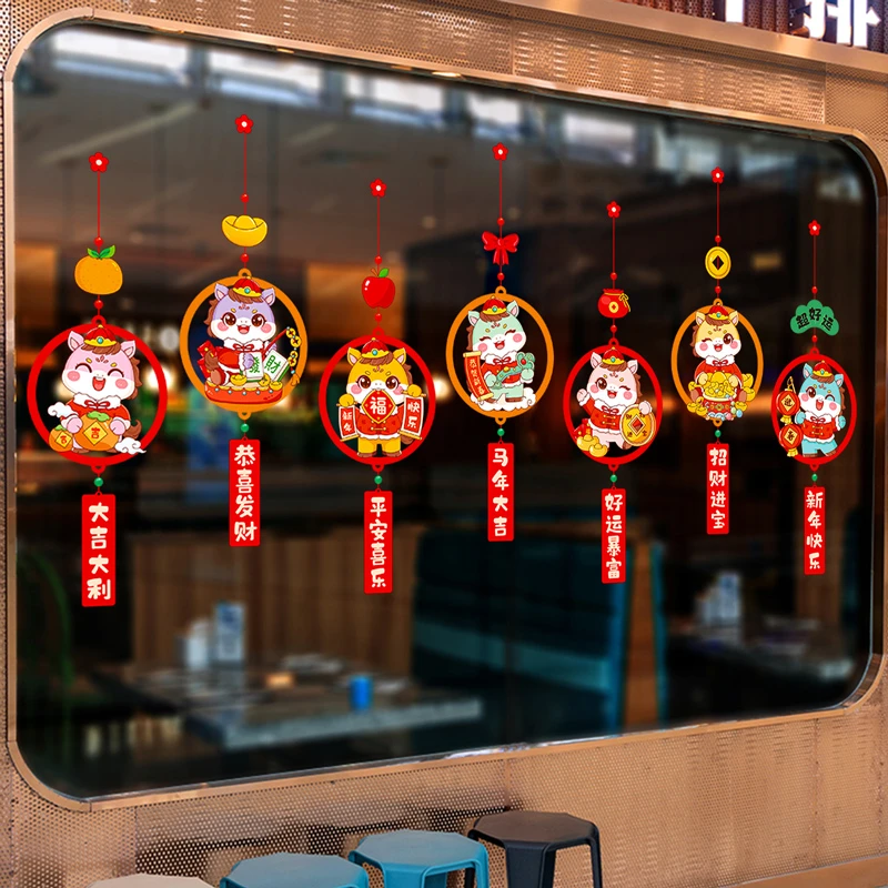新年挂饰2026过年马年装饰店铺橱窗静电玻璃贴纸窗花氛围布置春节