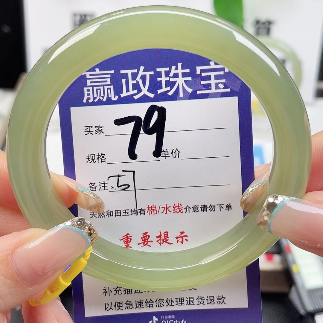 未镶嵌手镯和田玉