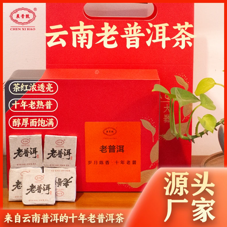 ［晨昔號］云南十年老普洱（熟普）醇厚而饱满彰显陈年樟木的之香气