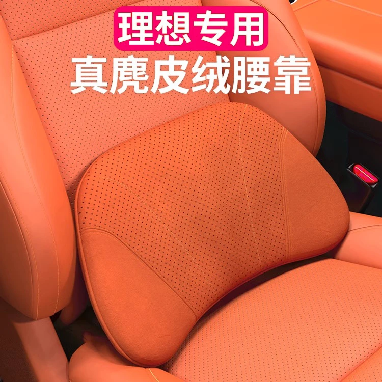 理想用品L6L7L8L9MEGA腰靠护腰枕座椅辅助靠枕垫汽车内饰装饰改装