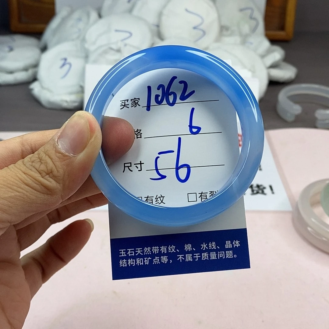 玛瑙/玉髓手镯未镶嵌1062