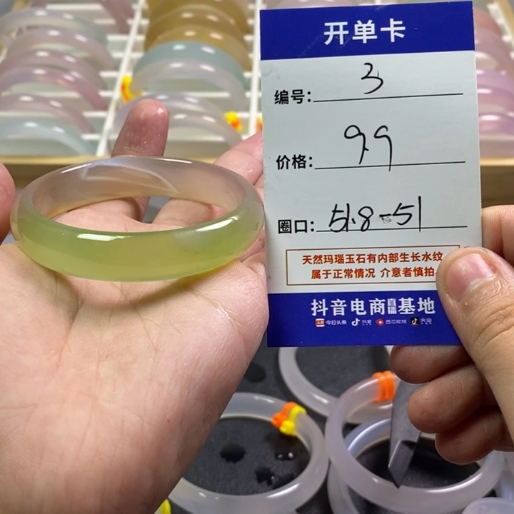 手镯玛瑙/玉髓未镶嵌