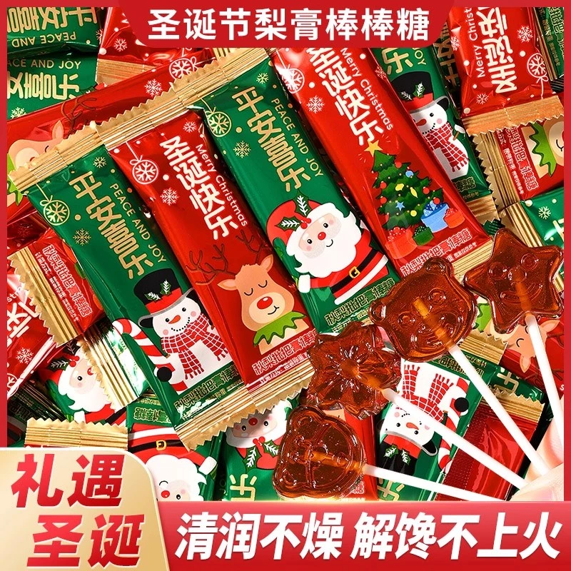 圣诞节限定硬糖秋梨膏枇杷膏棒棒糖果零食批发奖励小学生网红爆款