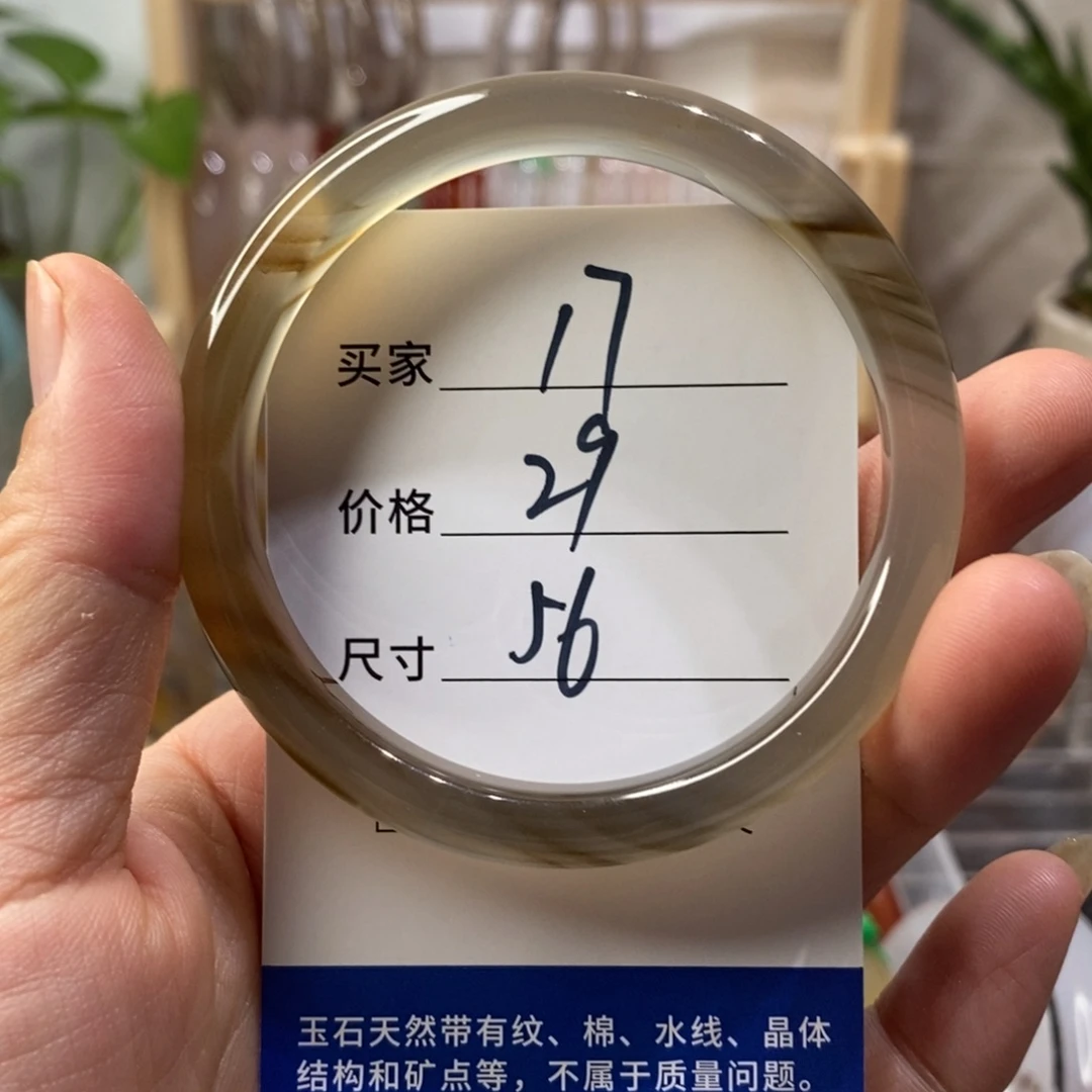 手镯玛瑙/玉髓未镶嵌17