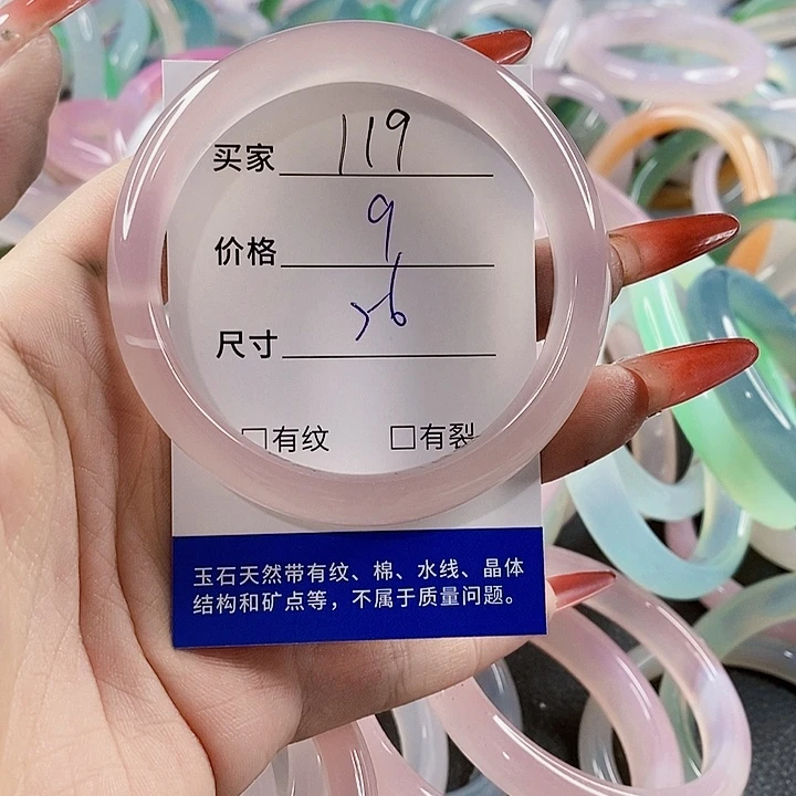 手镯玛瑙/玉髓未镶嵌119