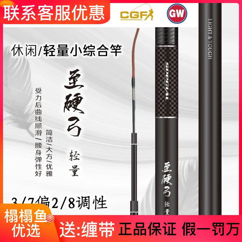 GW/光威至硬弓轻量休闲垂钓碳素鱼竿手竿户外渔具台钓竿超轻钓鱼