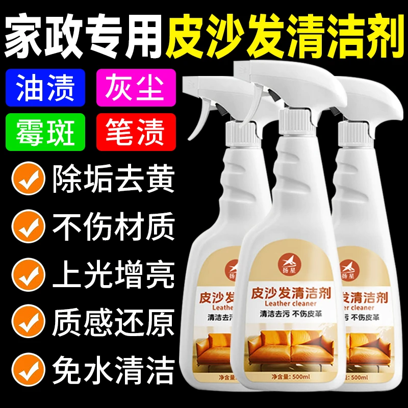 皮沙发清洁剂免水洗皮具清洗翻新神器真皮皮革皮衣皮包去污保养油