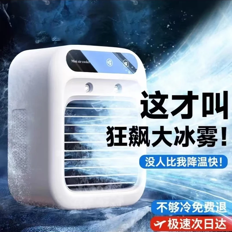 冷风机小型家用静音加湿电风扇桌面移动水冷小风扇空调扇