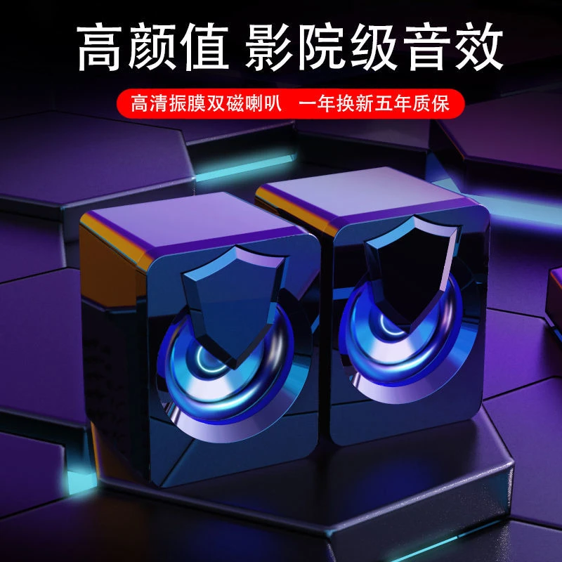 桌面音响有线迷你家用电脑音响台式多媒体音箱立体声低音炮大音量