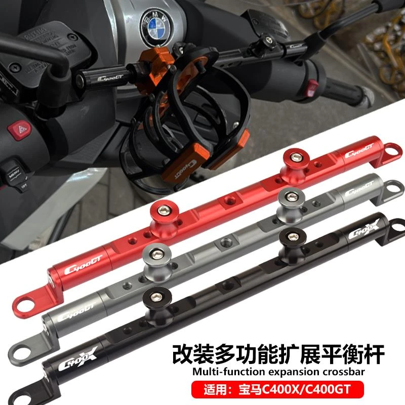 适用宝马C400GT/C400X 改装多功能平横杆 铝合金导航手机支架配件