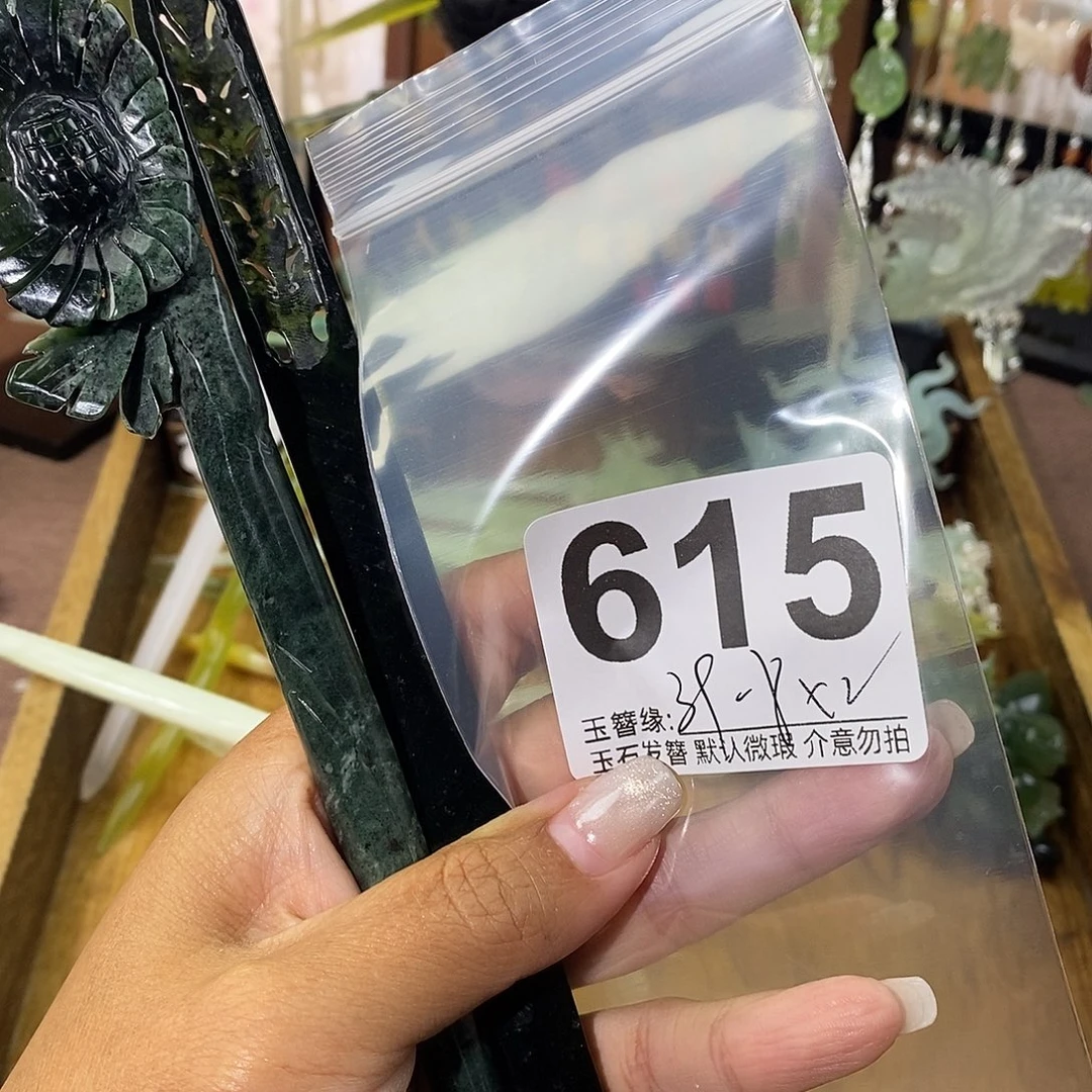 天***心未镶嵌蛇纹石玉发饰