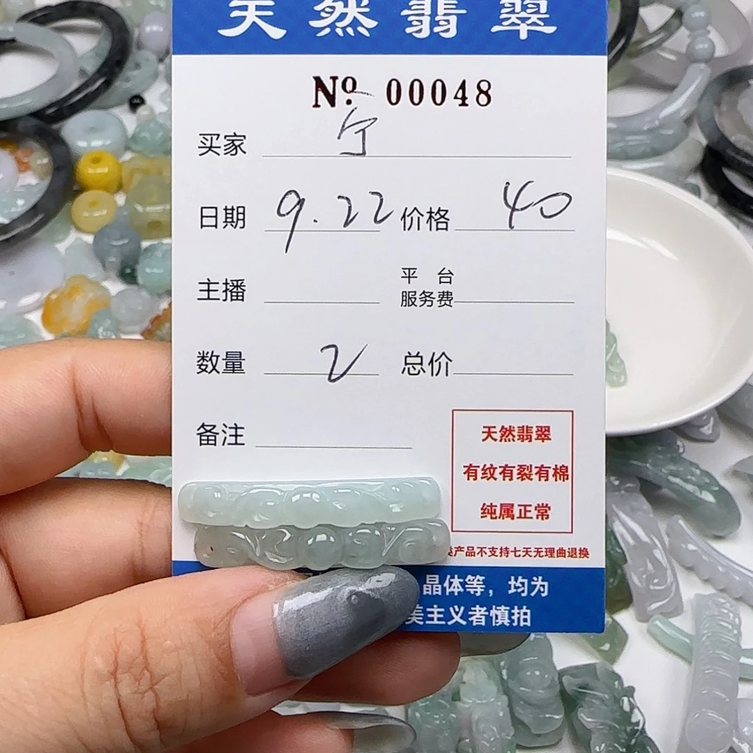 宁***瑶颈饰未镶嵌翡翠55