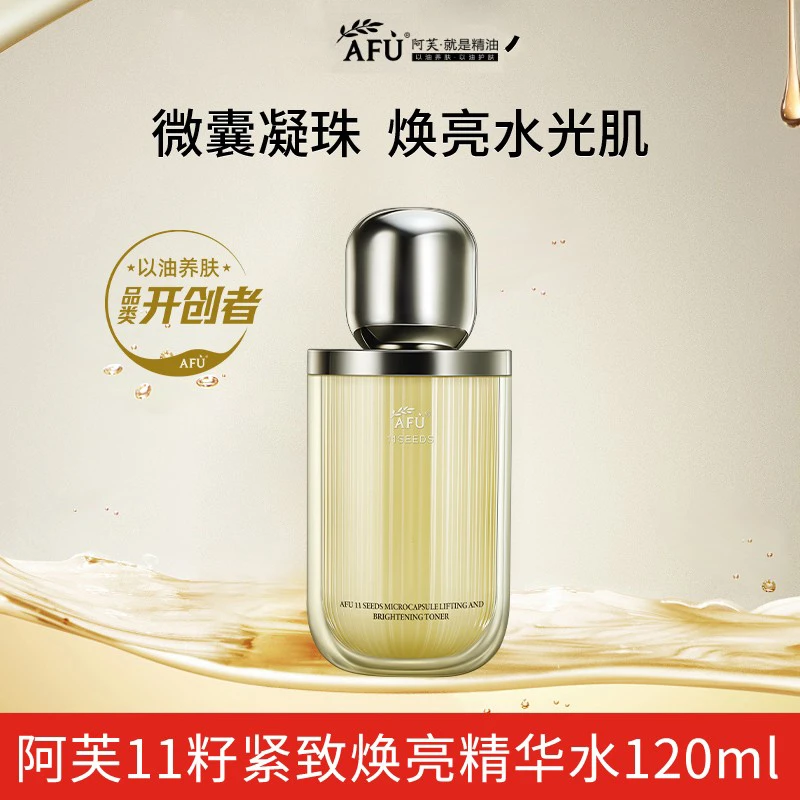 AFU/阿芙11籽微凝珠紧致焕亮精华水120ml保湿舒缓抗皱改善干纹纹
