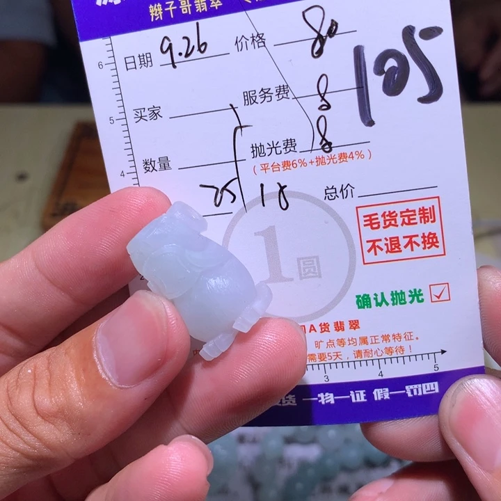 v***.定制翡翠未镶嵌111