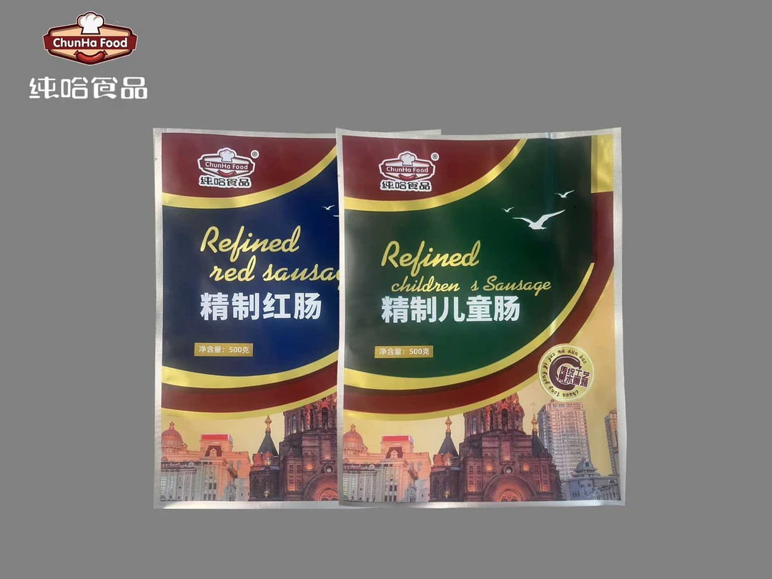 纯哈食品【峰哥专属】精制红肠500克*2袋（2斤）自选