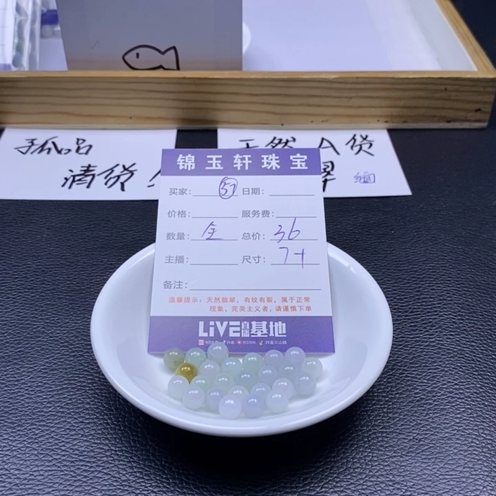 翡翠散珠1882827277227727272