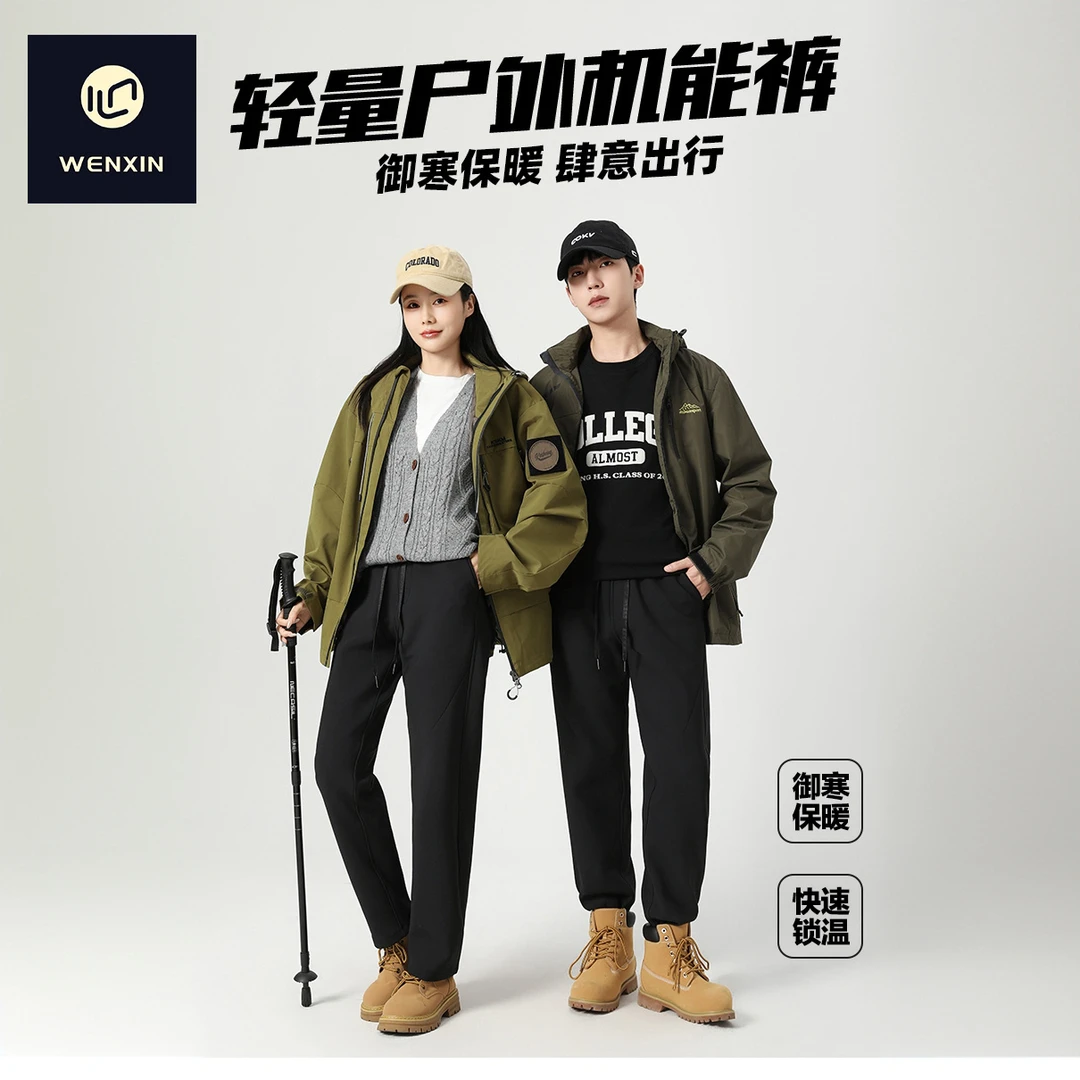 【文心】【绵羊毛+桑蚕丝】【抗寒-10℃】休闲轻量加绒机能裤24071/24072