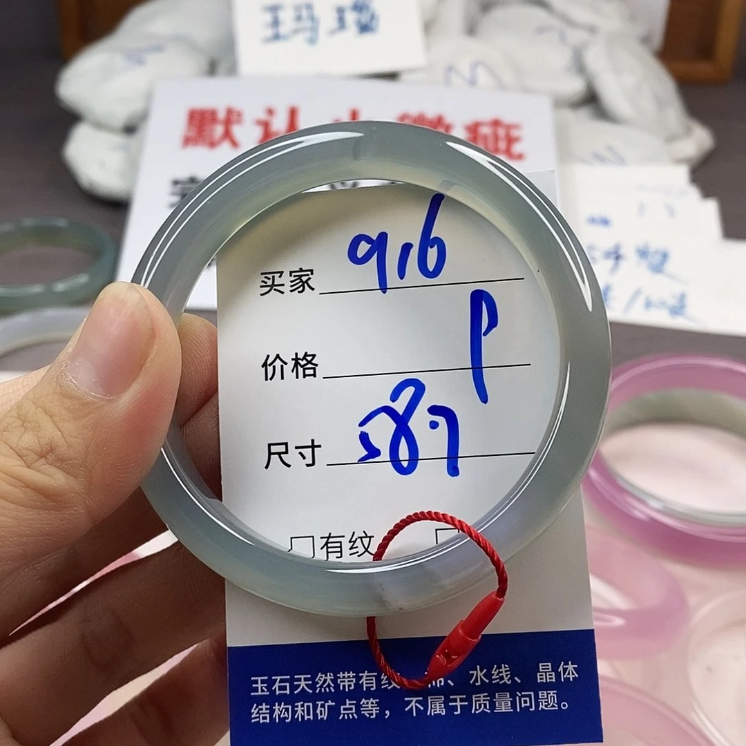 手镯玛瑙/玉髓未镶嵌916