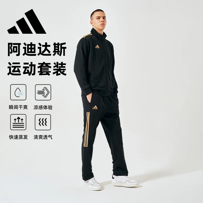 adidas阿迪达斯运动服套装黑金男士休闲立领外套长裤直筒裤两件套