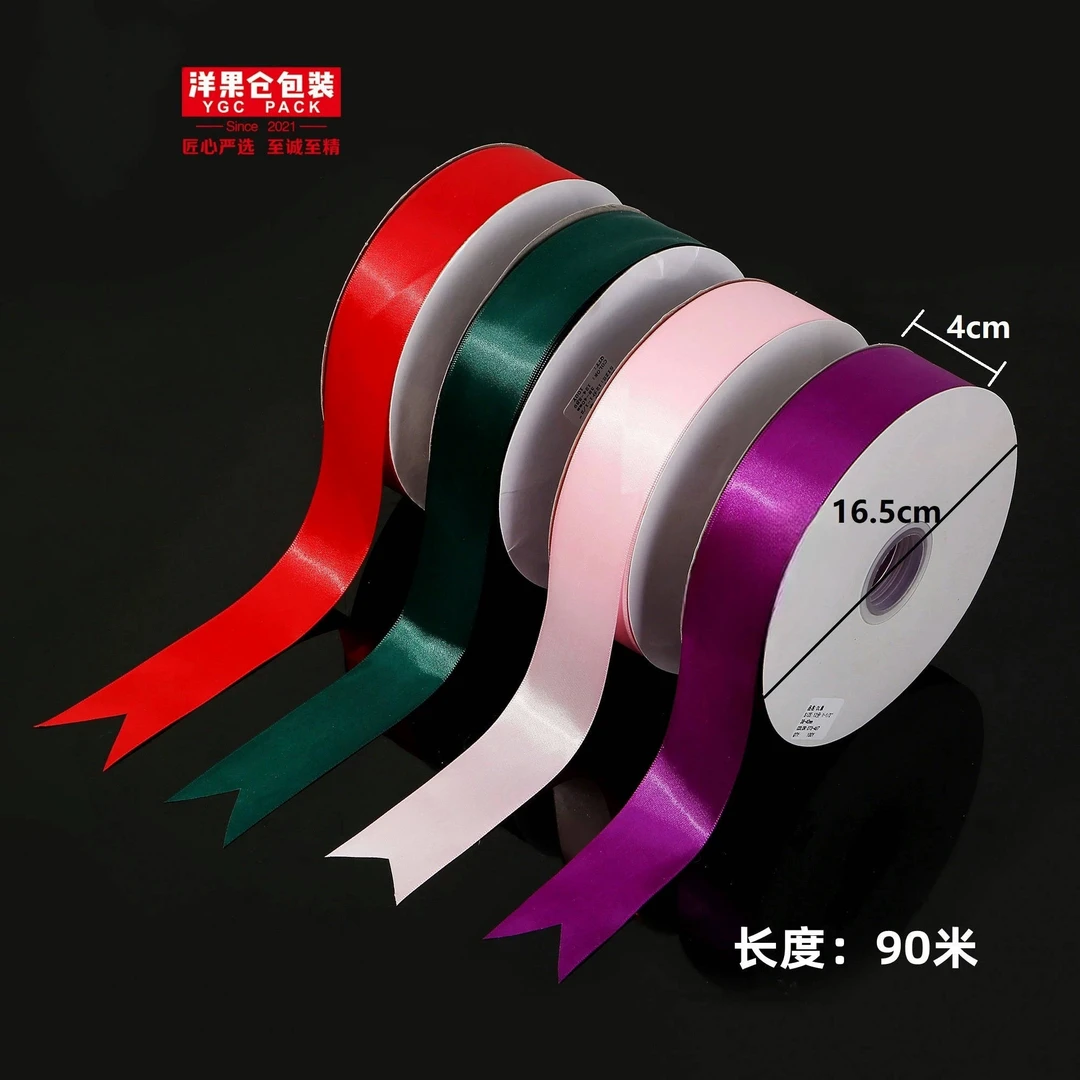 洋果仓·【90米/卷】4cm宽礼盒果篮彩带-4卷/份