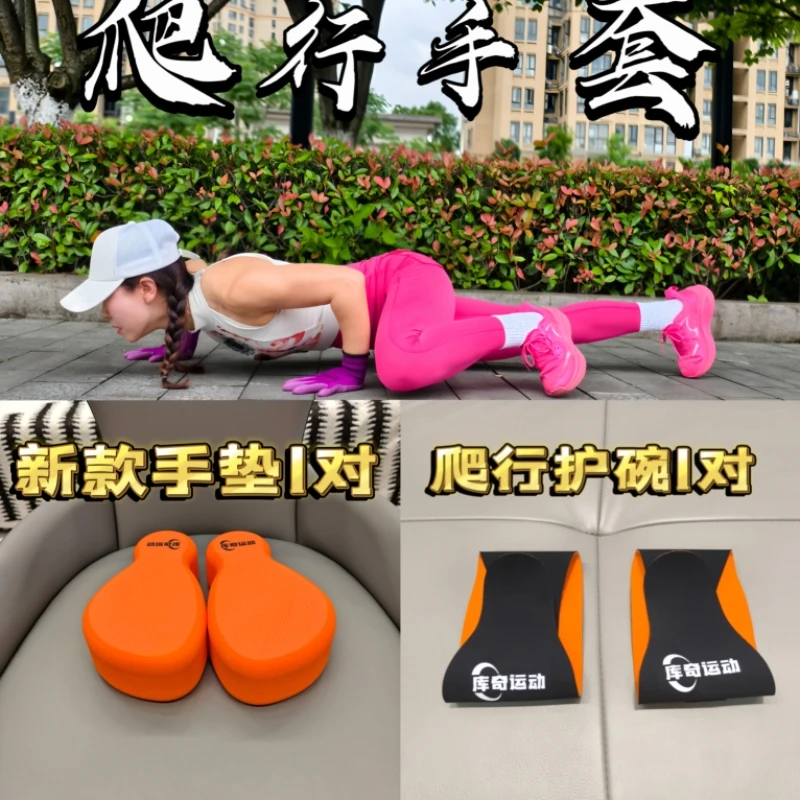[爬行装配]升级双环流线型手垫莱卡弹力护碗男女手套鳄鱼爬俯卧撑