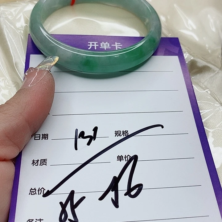 翡翠手镯（圆镯）未镶嵌