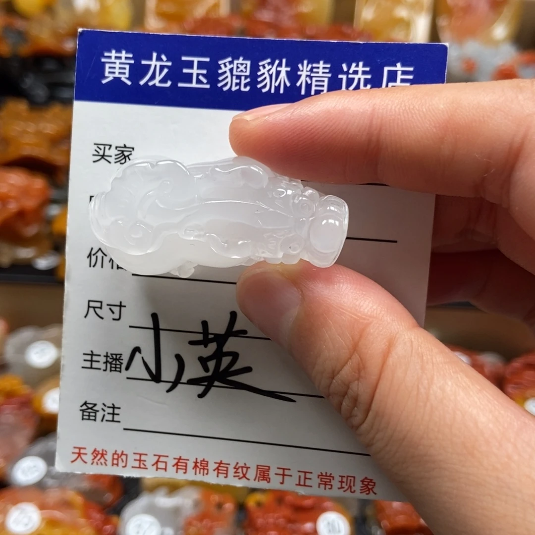 富***山石英质玉（黄龙玉）未镶嵌挂件