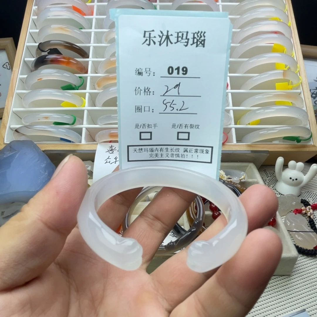 玛瑙/玉髓手镯未镶嵌