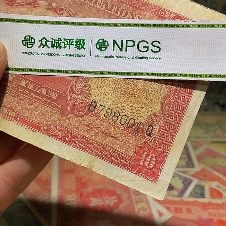 退市老纸币品相如图看好再买