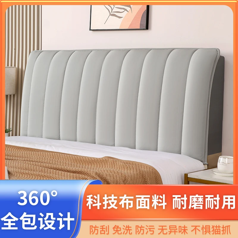 轻奢【科技布】套罩套夹棉加厚床头罩床头套罩万能通用2025新款