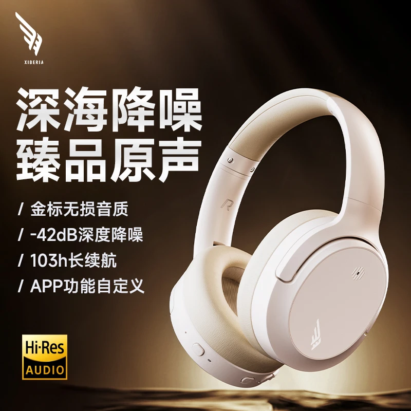 西伯利亚 羽DM02进阶版无线头戴式音乐耳机ANC主动降噪运动长续航