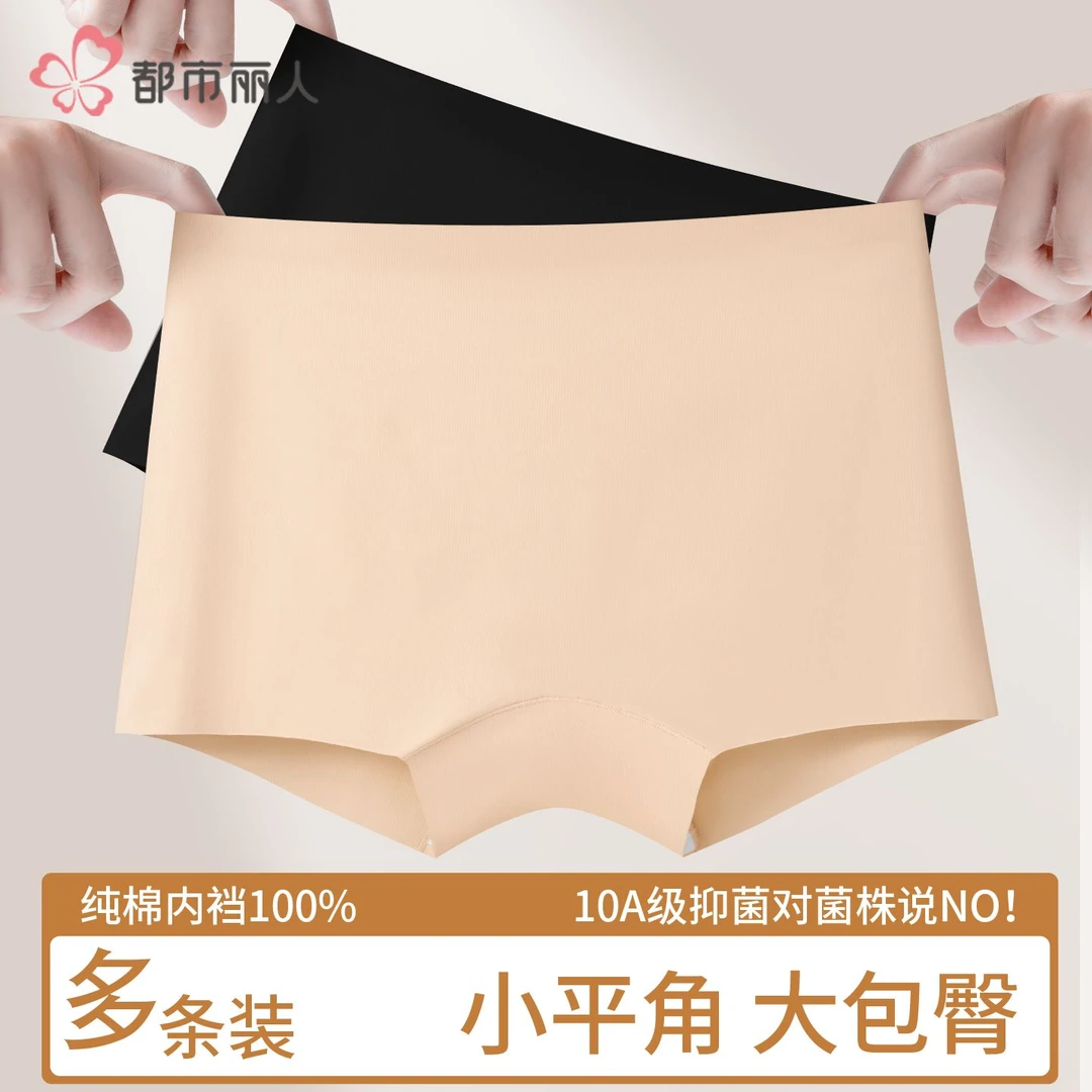 都市丽人二合一女士内裤安全裤防走光打底裤冰丝粉底液隐形内裤