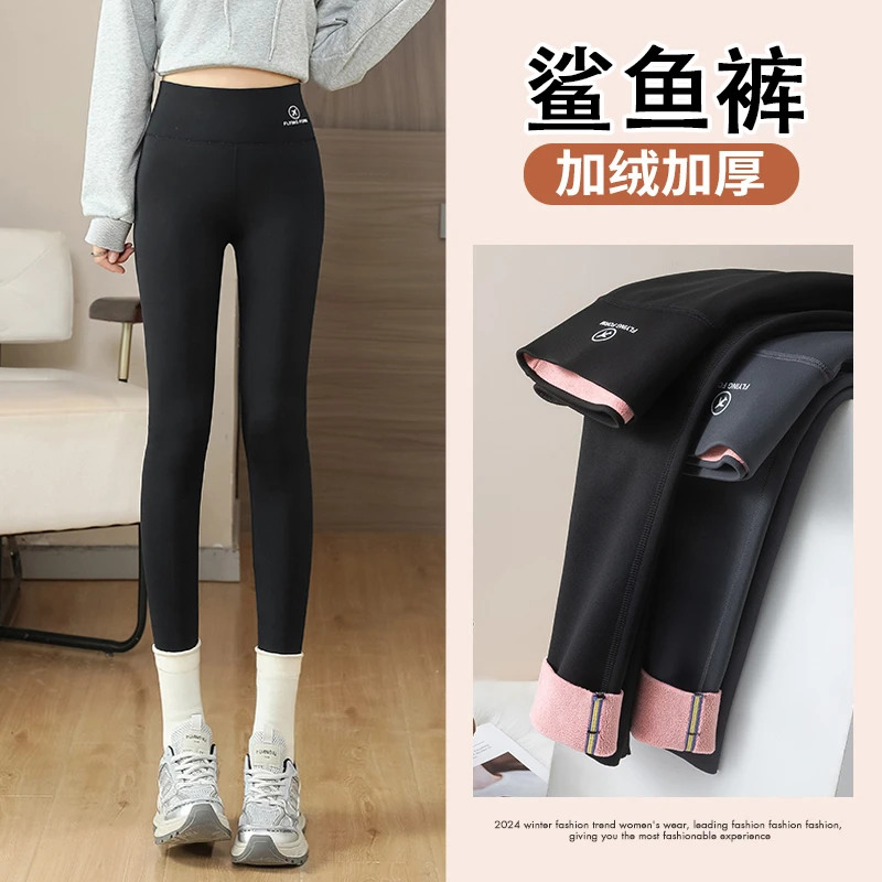 【达人甄选】百搭秋冬保暖鲨鱼裤显瘦瑜裤高弹外穿鲨鱼裤加绒打底裤