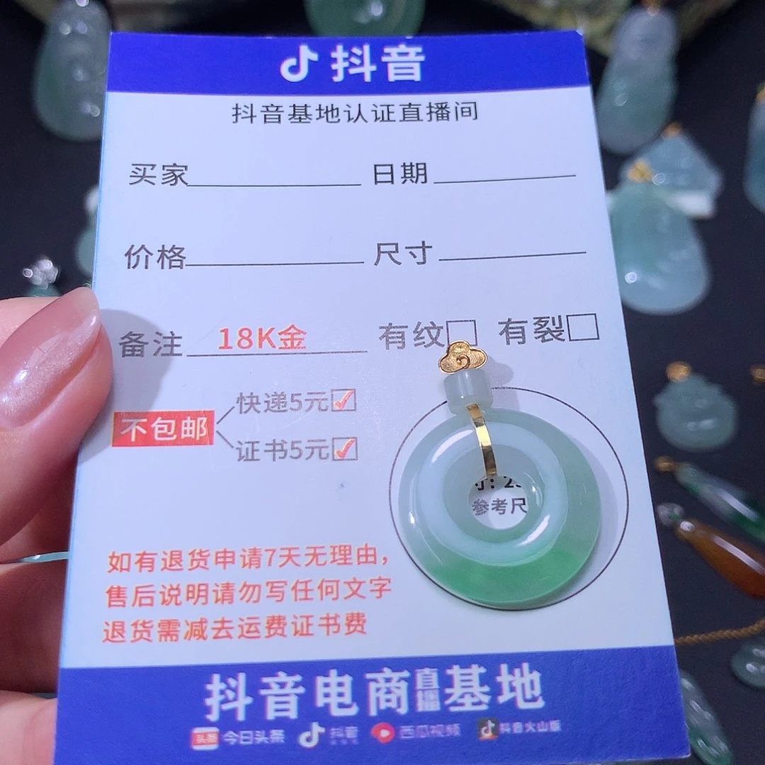 翡翠18K金镶嵌吊坠(不含链)