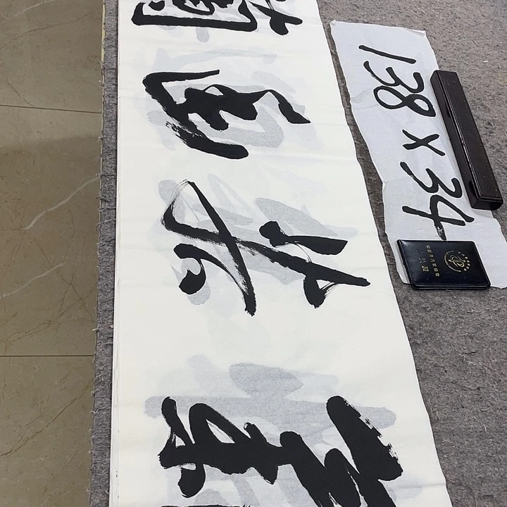 书法Lvqinzhenshufa