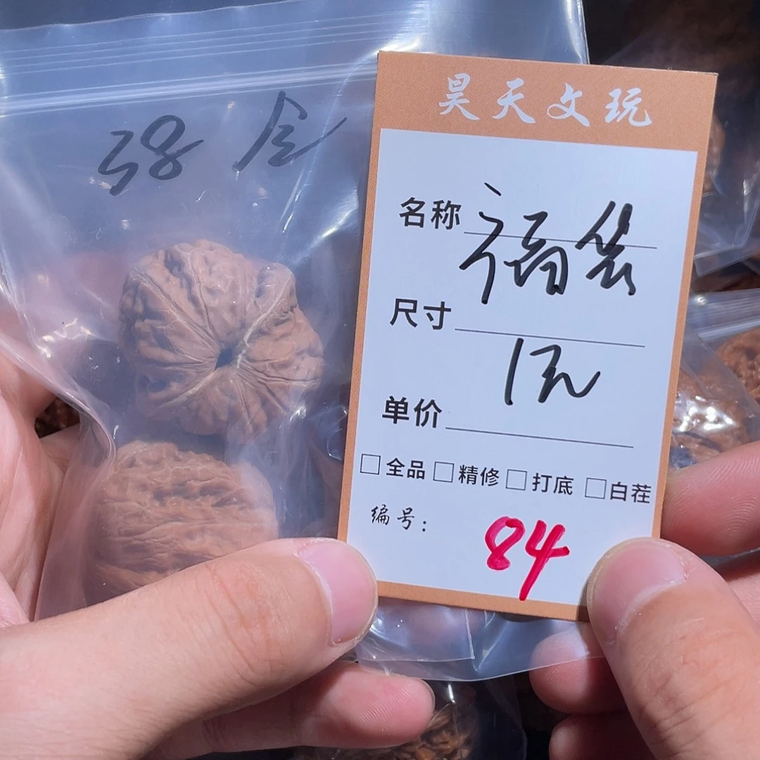 ****丶把件文玩核桃文玩核桃84